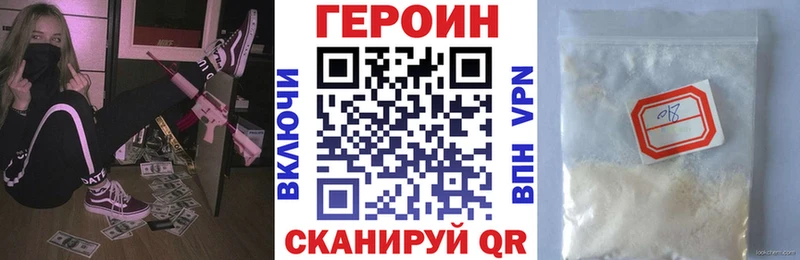 Героин Heroin  наркошоп  Тейково 