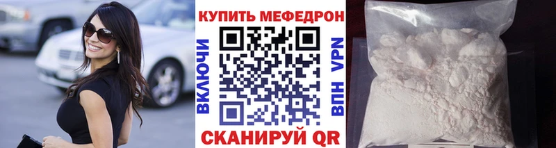 МЕФ мяу мяу  kraken ссылки  Тейково  наркотики 