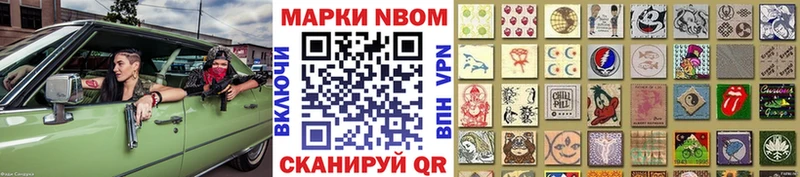 Марки N-bome 1,5мг  наркотики  hydra ONION  Тейково 